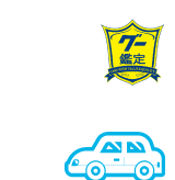 ステップ1 グー鑑定加盟販売店で車を購入した方が対象です