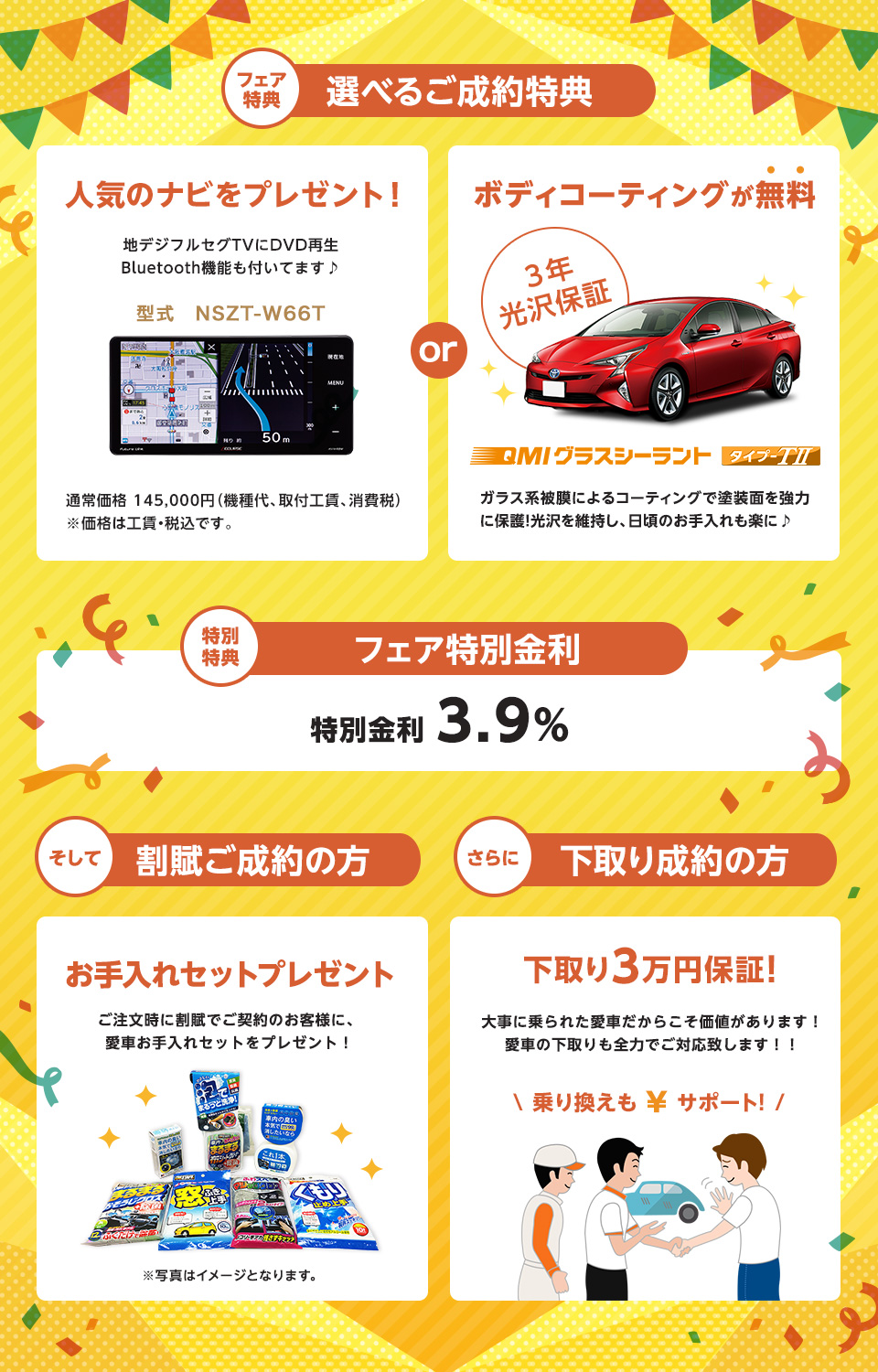 カローラ沖縄 トヨタ認定中古車デビューフェア 開催中 Goo Net グーネット 沖縄