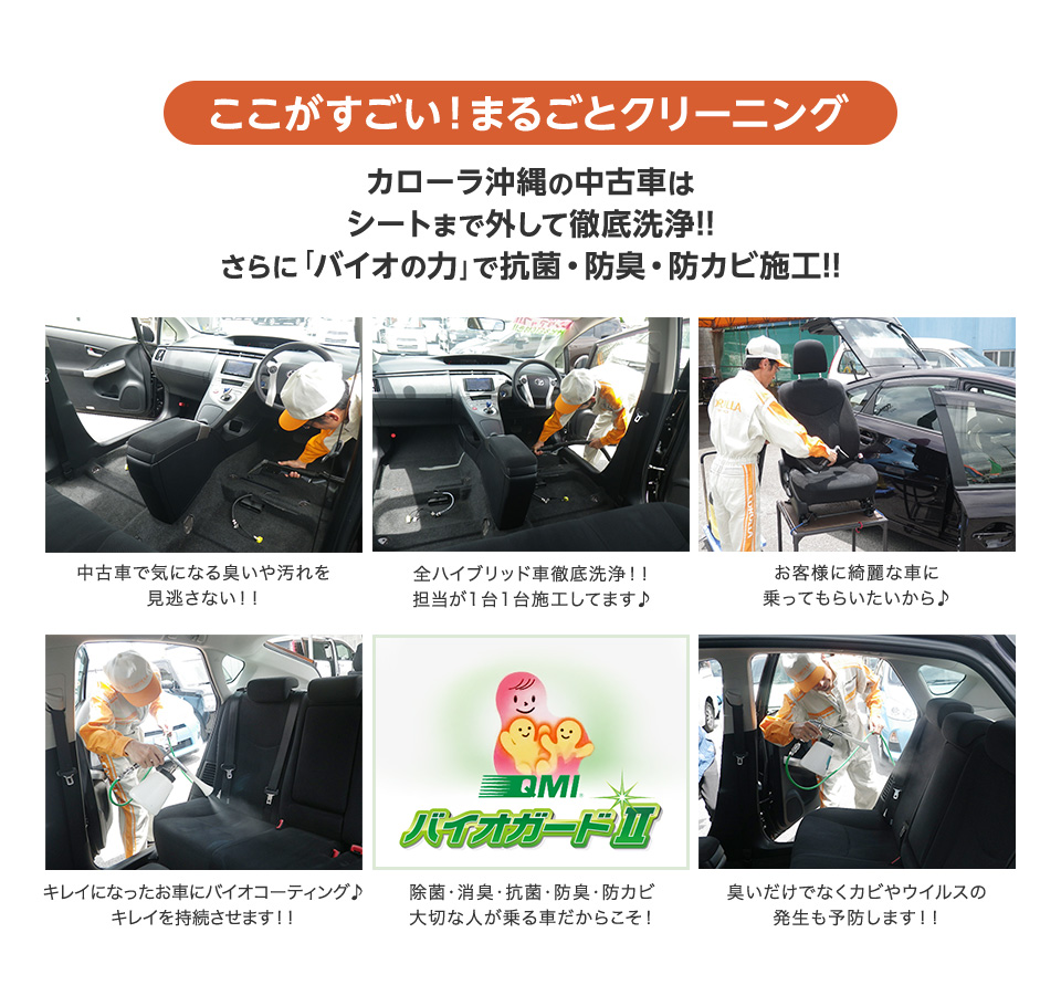 カローラ沖縄 トヨタ認定中古車デビューフェア 開催中 Goo Net グーネット 沖縄