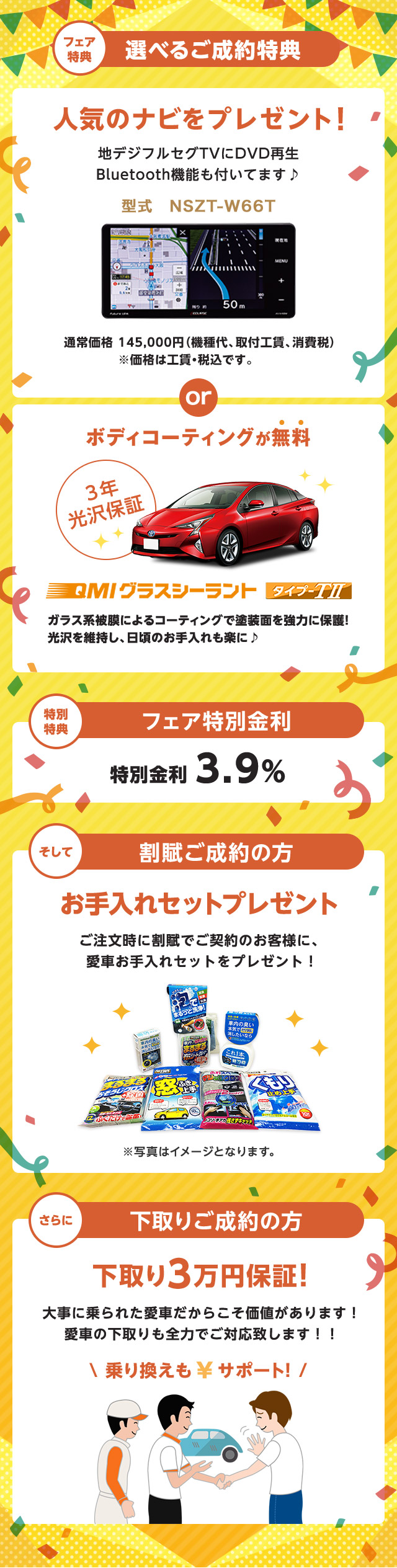 カローラ沖縄 トヨタ認定中古車デビューフェア 開催中 Goo Net グーネット 沖縄