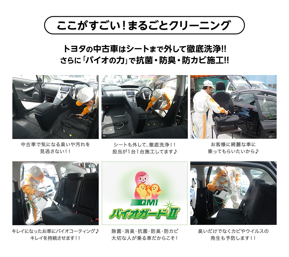 新生沖縄トヨタ 大中古車フェア 開催中 Goo Net グーネット 沖縄