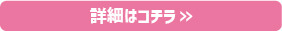 コバック浦添店詳細はこちら