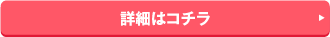 コバック浦添店詳細はこちら