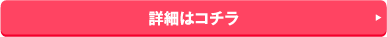 コバック浦添店詳細はこちら